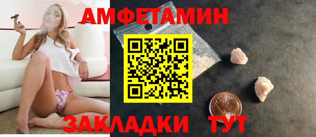 Белорецк  АМФ VHQ  Amphetamine  Вход с VPN 