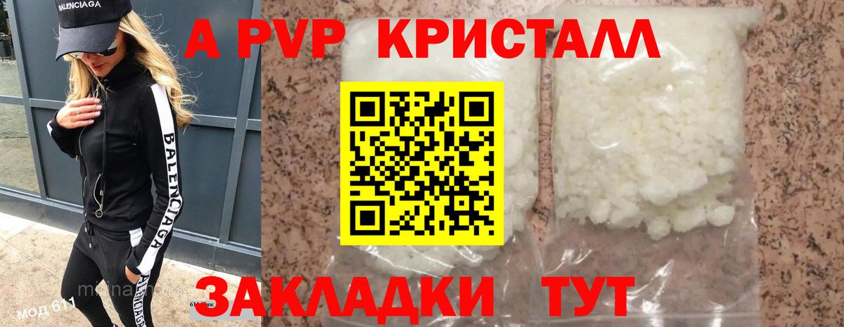 Alfa_PVP крисы CK Белорецк