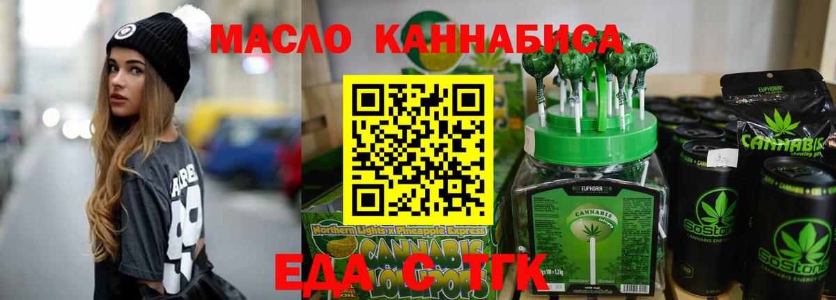 Canna-Cookies конопля  Вход с VPN  Белорецк 
