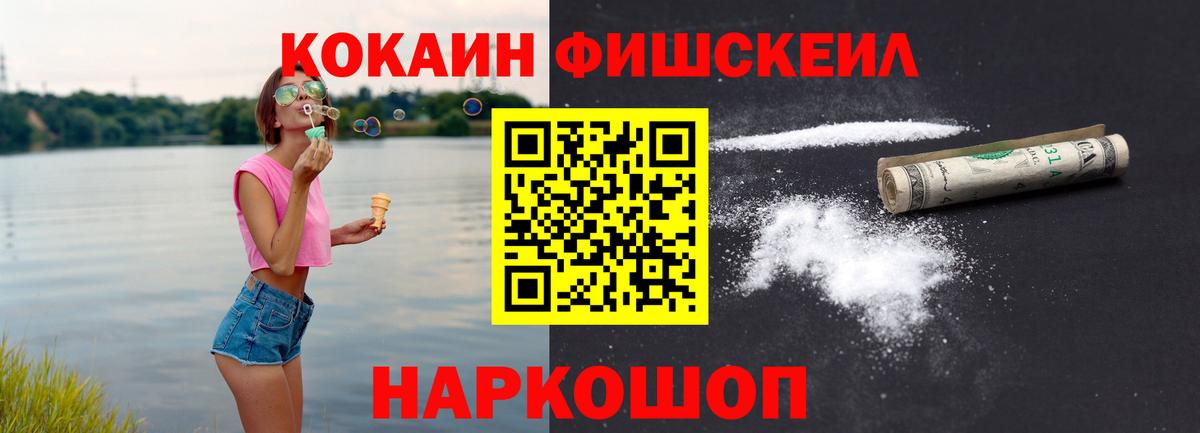 COCAIN Боливия  COCAIN Эквадор  Вход с VPN  Белорецк 