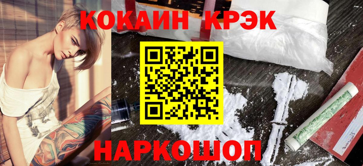 КОКАИН FishScale Белорецк