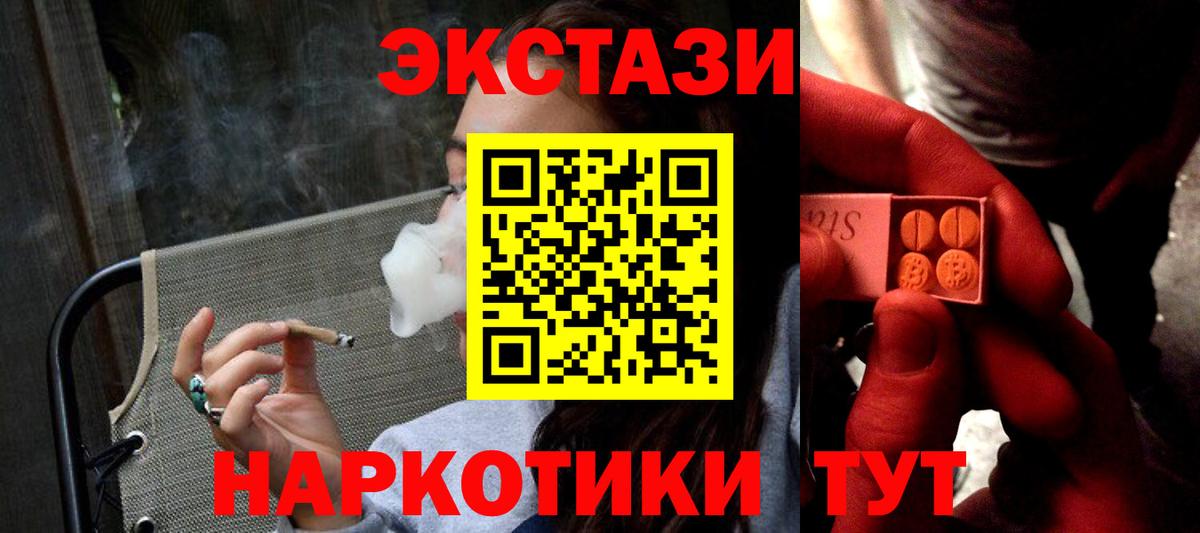 сколько стоит  Экстази круглые  Экстази  Вход с VPN  Белорецк 
