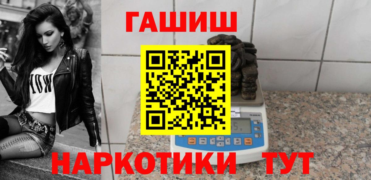 Белорецк  Гашиш  закладка  Вход с VPN  ГАШ AMNESIA HAZE  Гашиш VHQ 