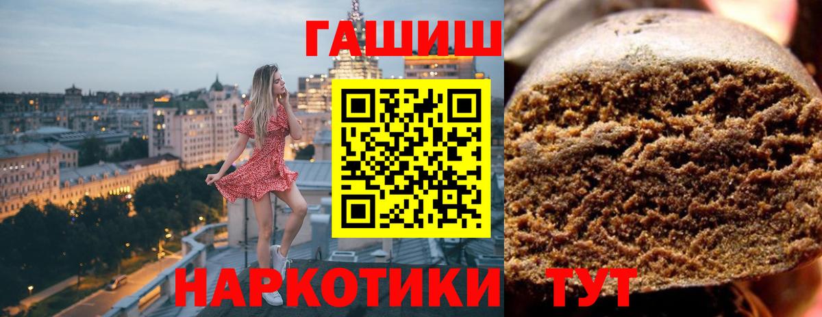 ГАШИШ гарик Белорецк