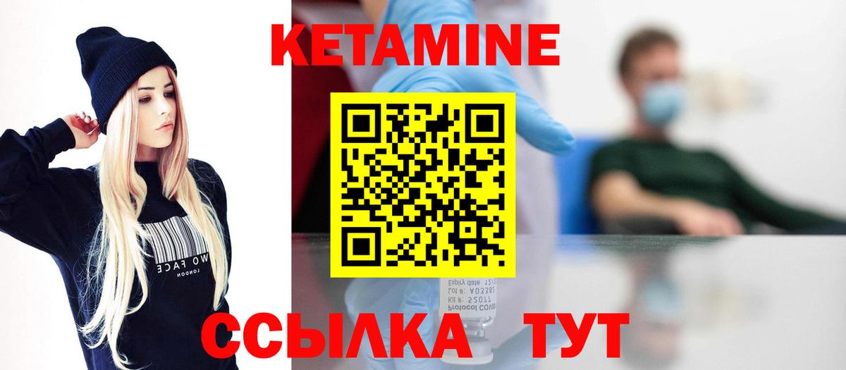 Белорецк  КЕТАМИН ketamine  Вход с VPN 