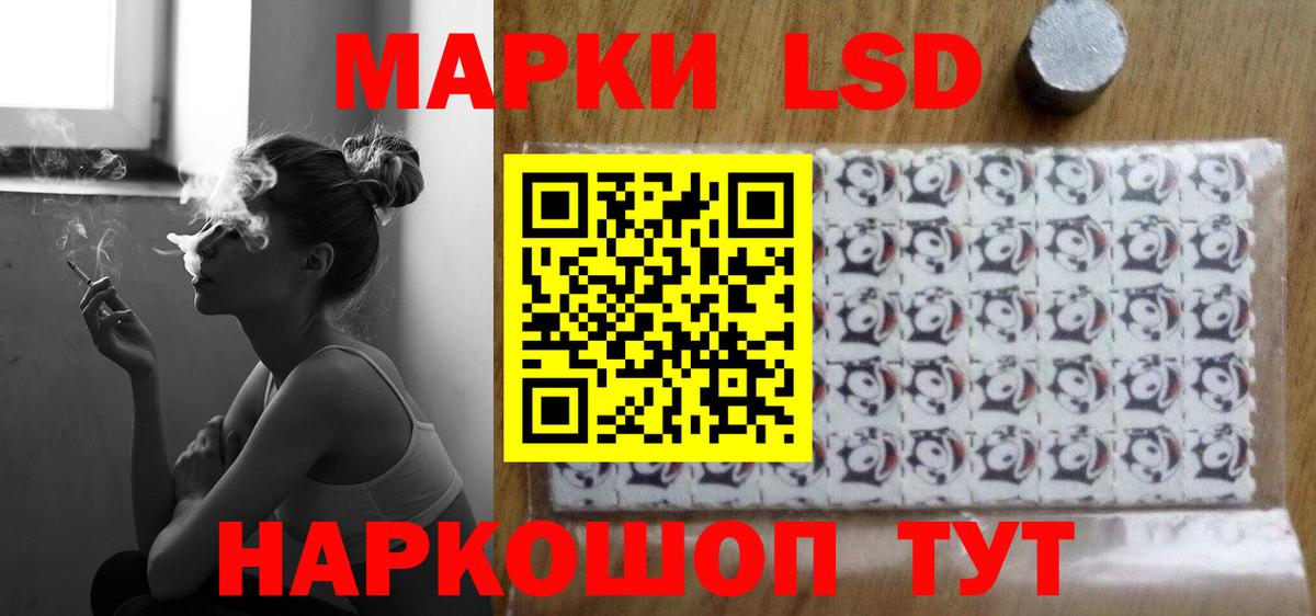 LSD-25 экстази ecstasy Белорецк
