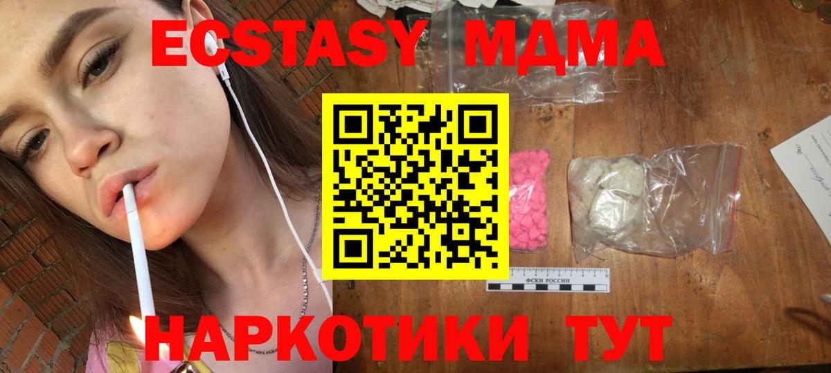 MDMA Molly Белорецк