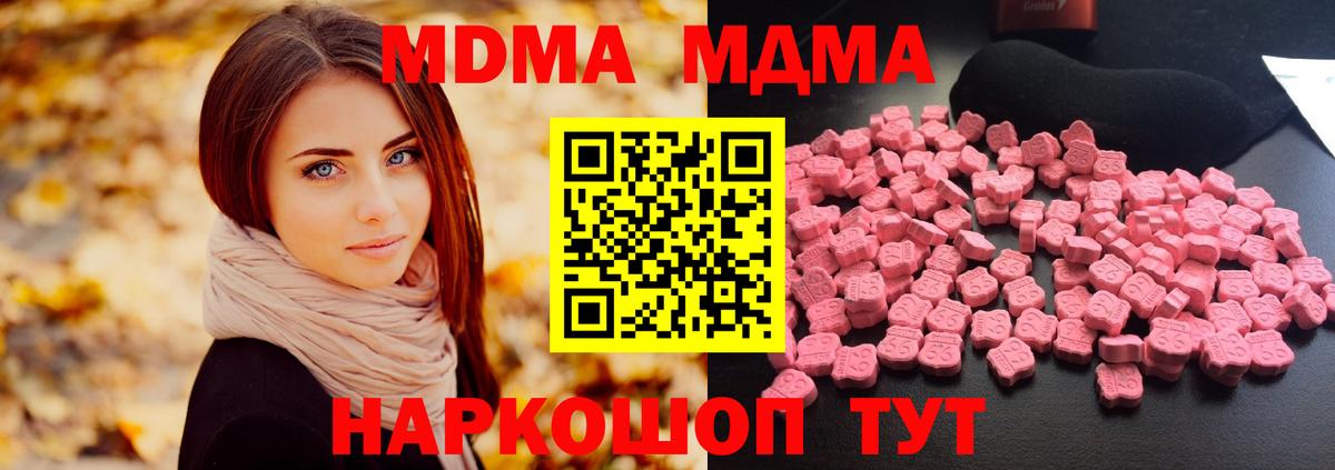МДМА crystal  Вход с VPN  MDMA  MDMA молли  Белорецк 