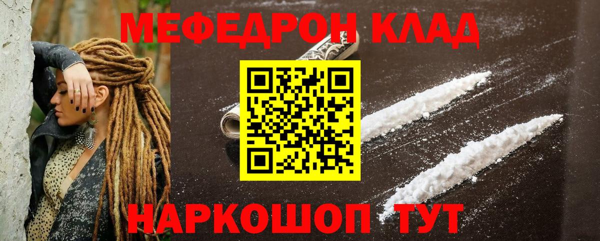 МЯУ-МЯУ  Вход с VPN  Белорецк  Меф VHQ 