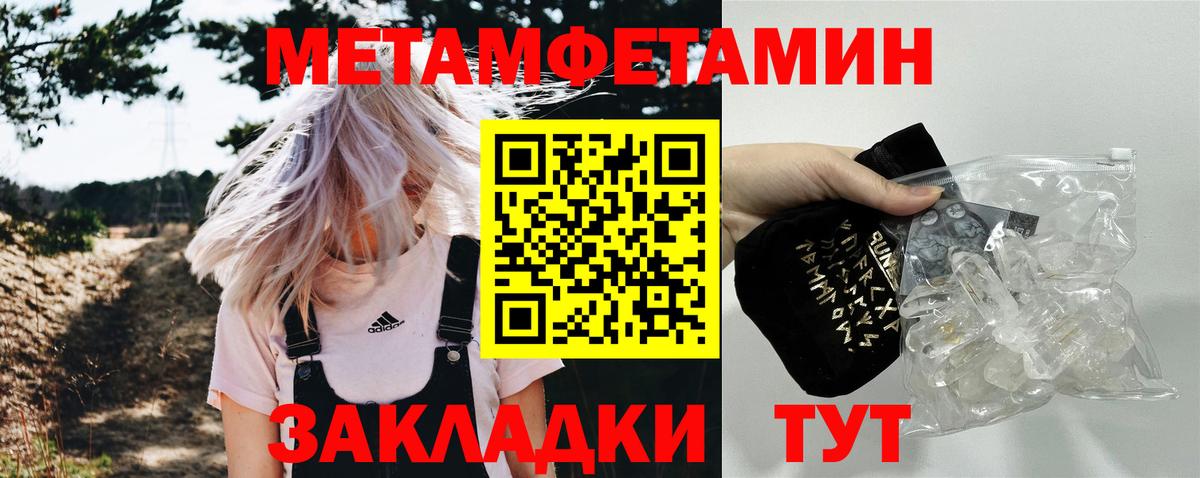 МЕТАМФЕТАМИН мет Белорецк