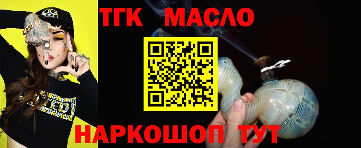 ТГК вейп  Вход с VPN  Белорецк 