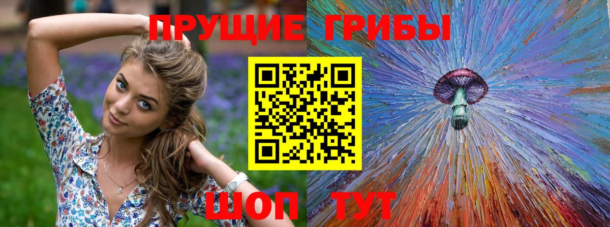 Псилоцибиновые грибы мухоморы Белорецк